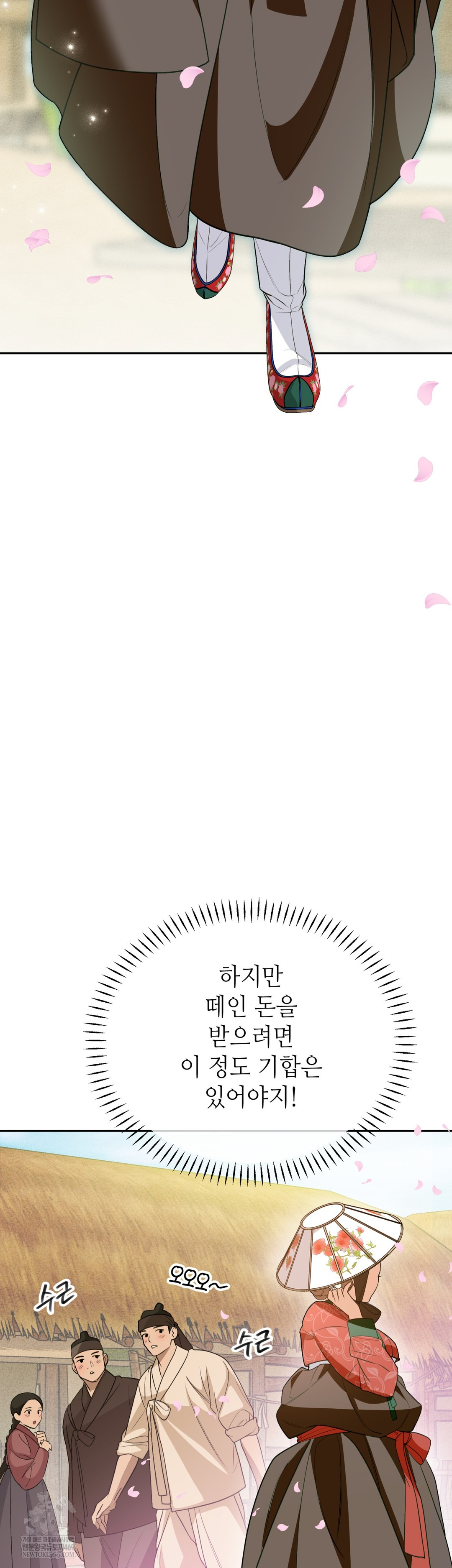 Ignorant Man Raw Chapter 11 - Page 24