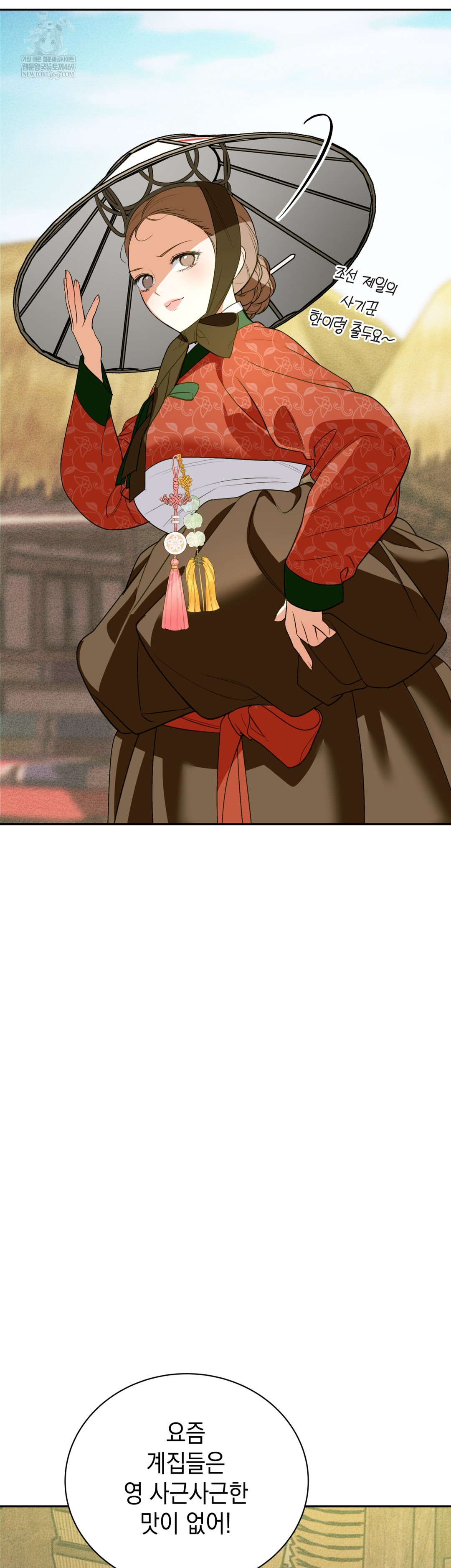 Ignorant Man Raw Chapter 11 - Page 28