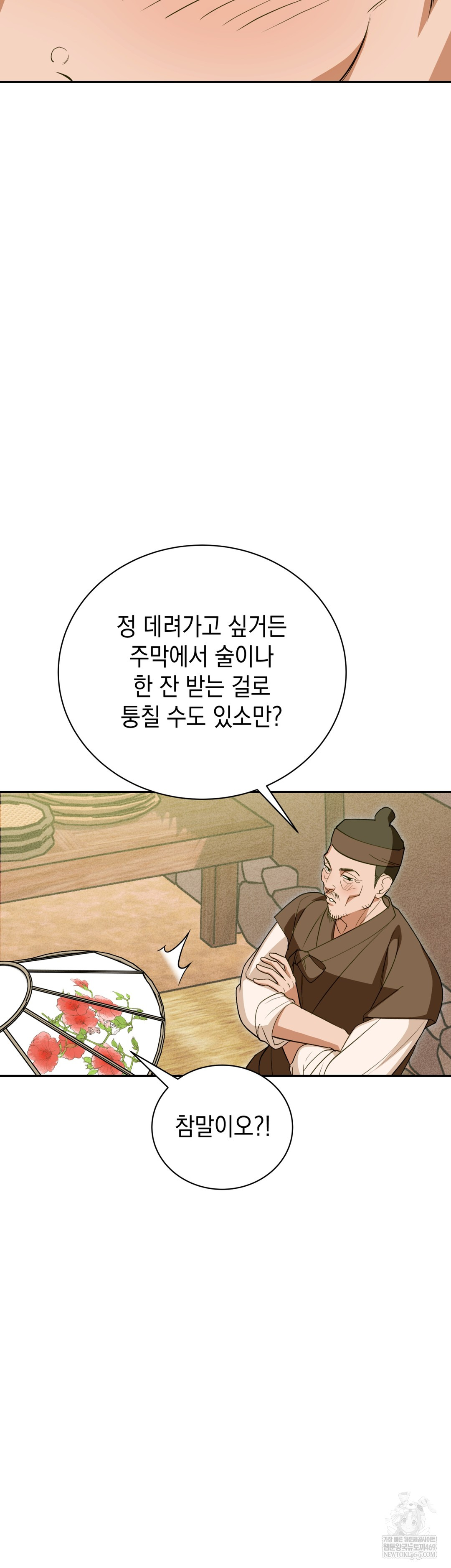 Ignorant Man Raw Chapter 11 - Page 36