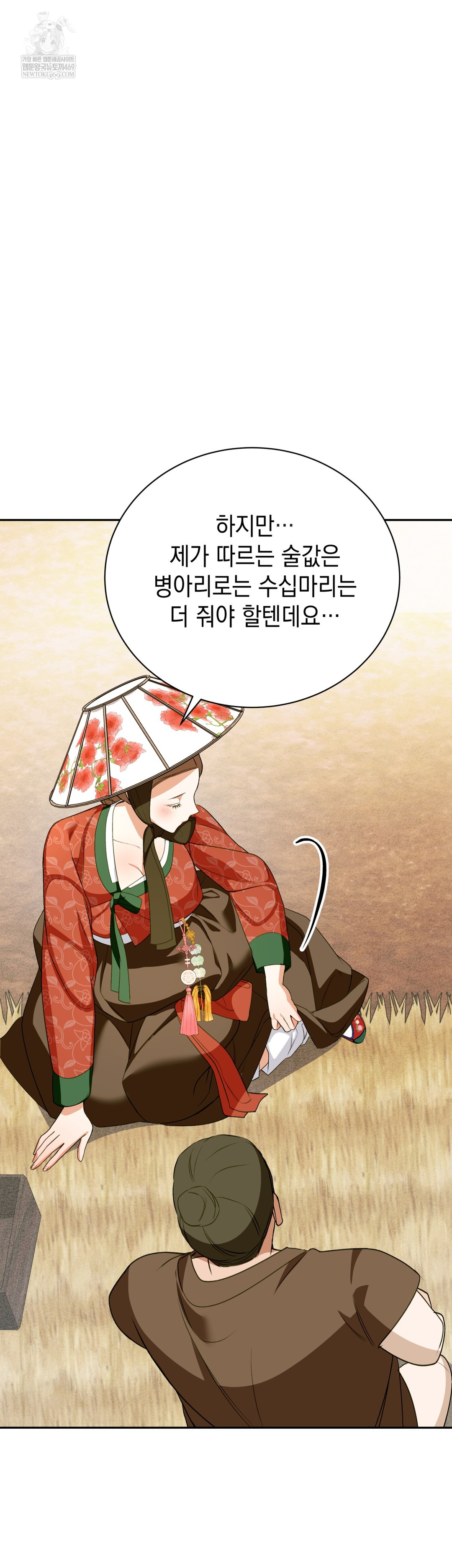 Ignorant Man Raw Chapter 11 - Page 37