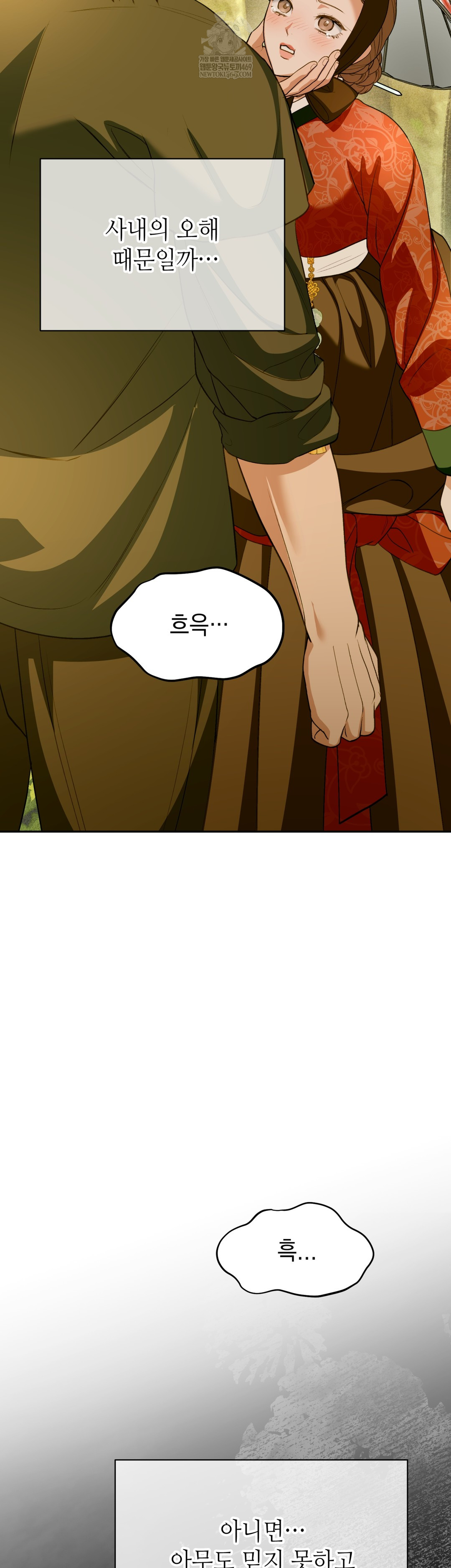 Ignorant Man Raw Chapter 11 - Page 52