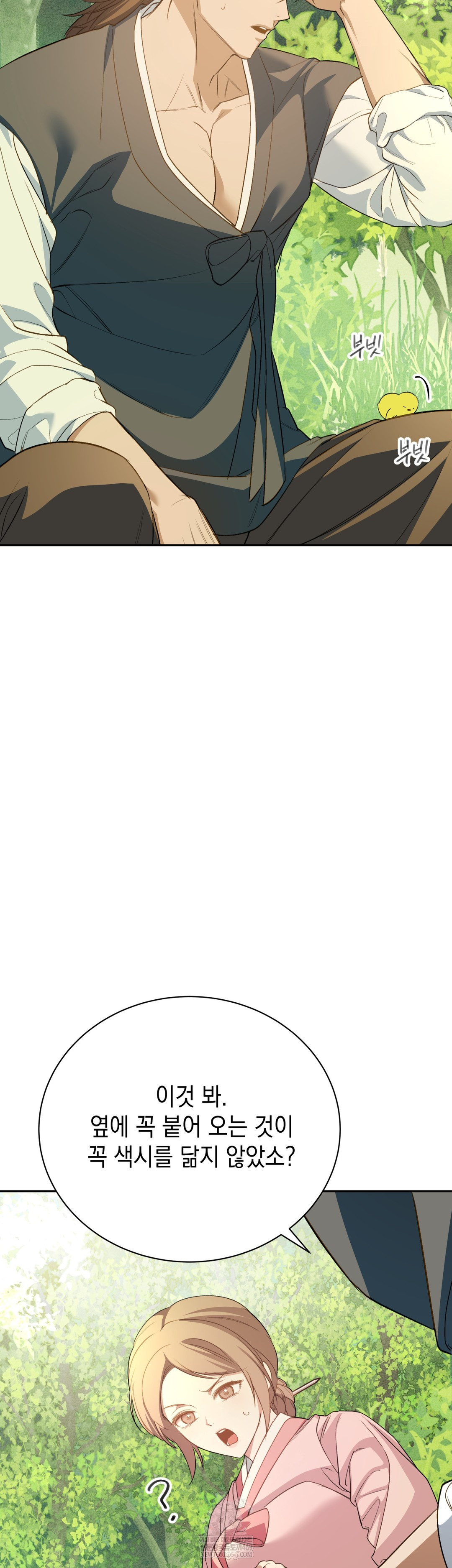 Ignorant Man Raw Chapter 11 - Page 8