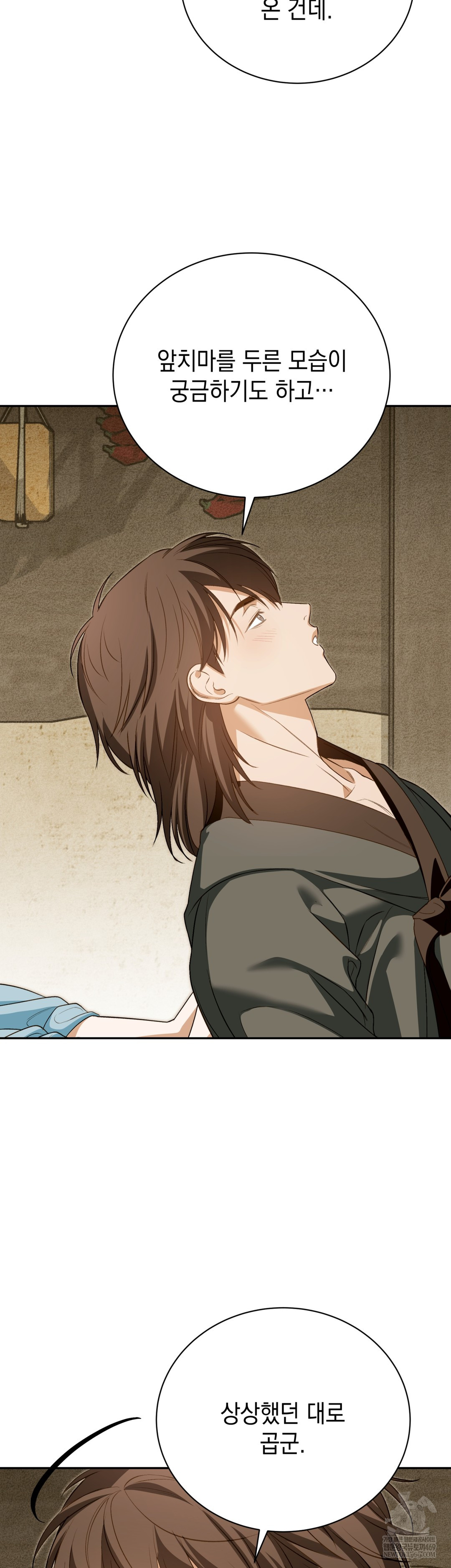 Ignorant Man Raw Chapter 12 - Page 19