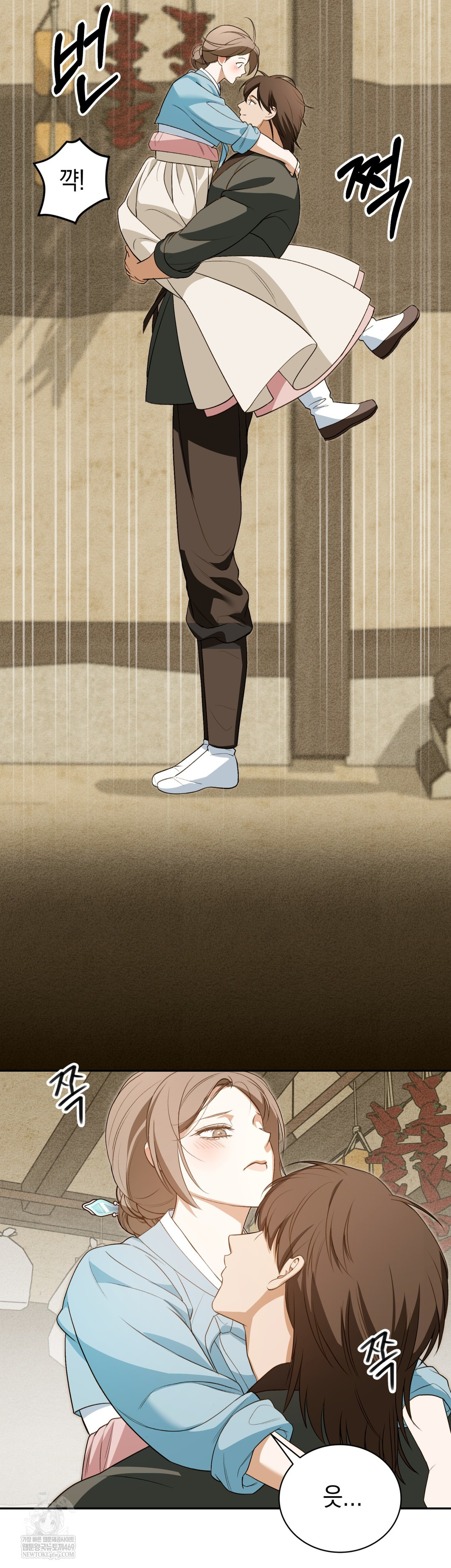 Ignorant Man Raw Chapter 12 - Page 22