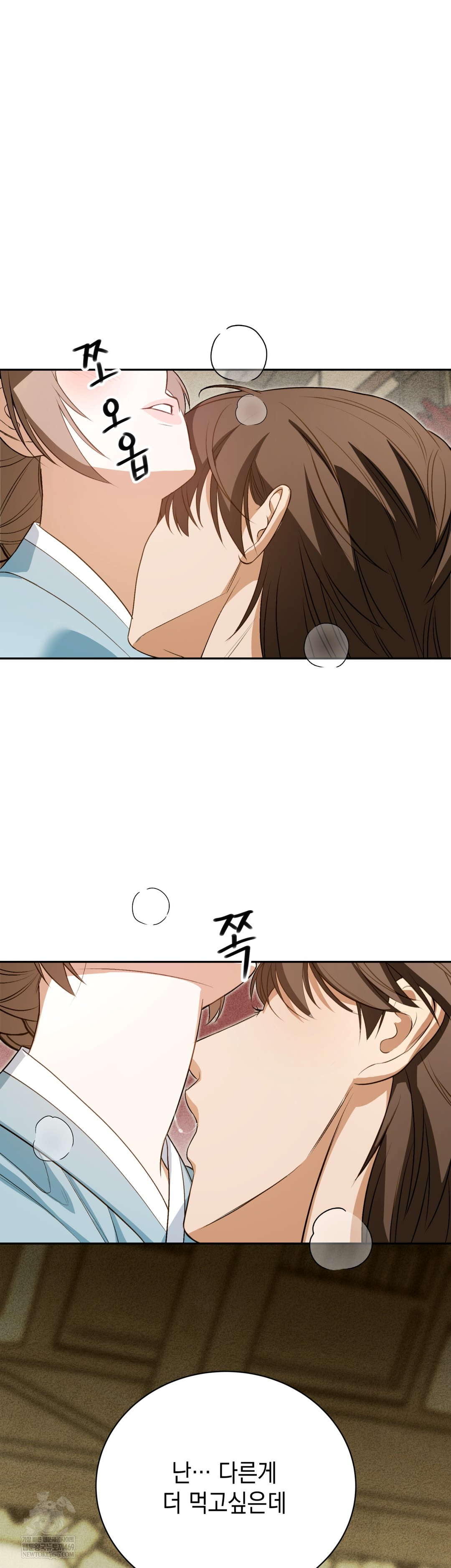 Ignorant Man Raw Chapter 12 - Page 23