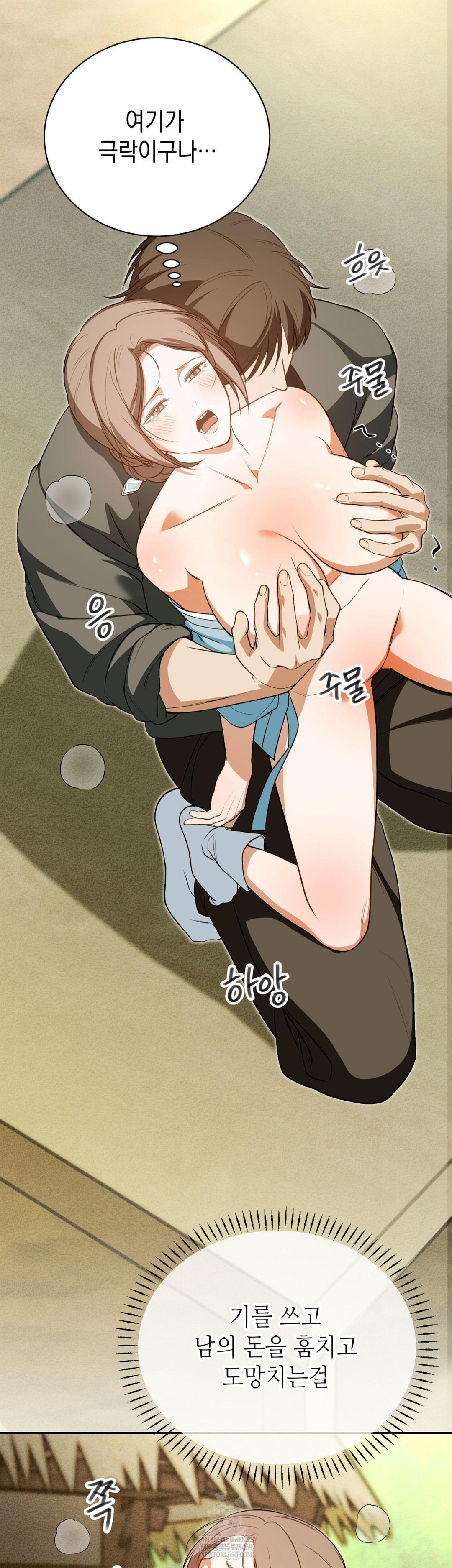 Ignorant Man Raw Chapter 12 - Page 28