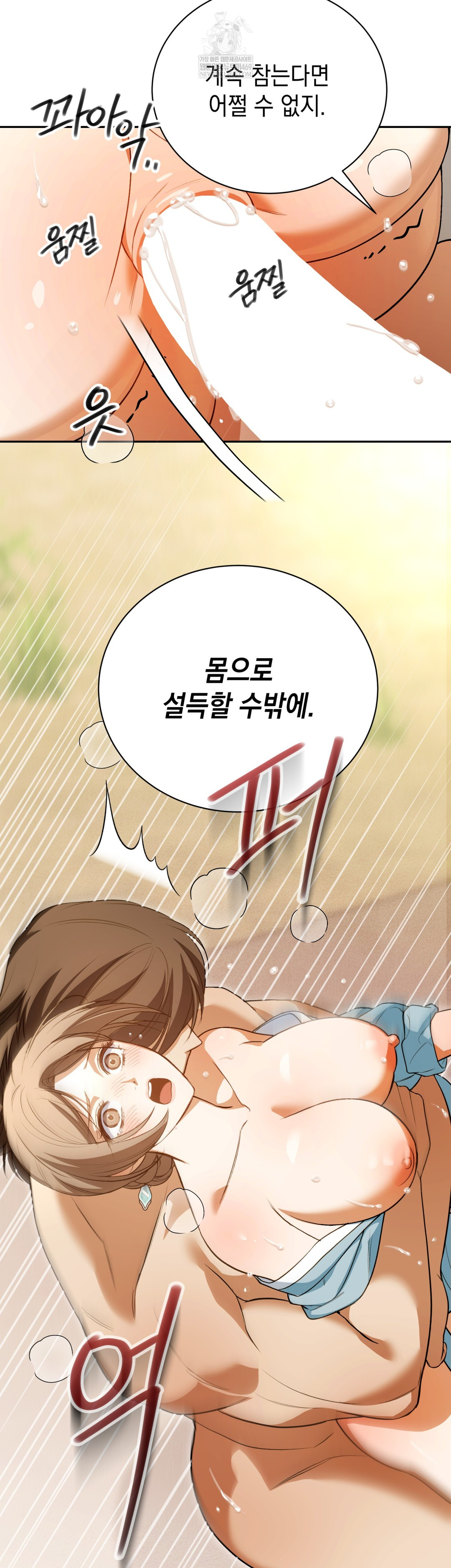 Ignorant Man Raw Chapter 12 - Page 45