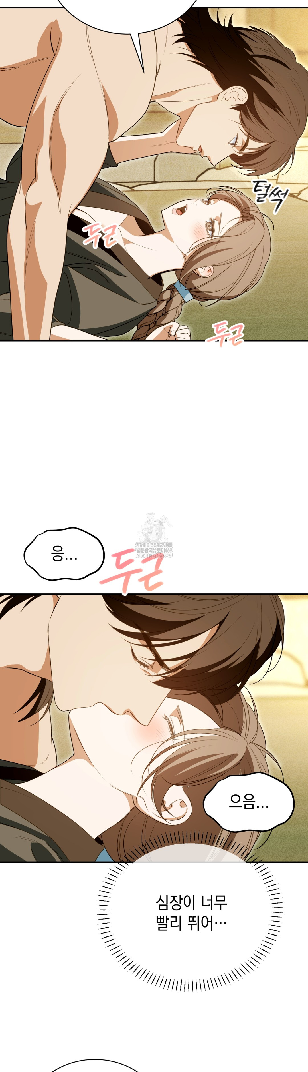 Ignorant Man Raw Chapter 13 - Page 27