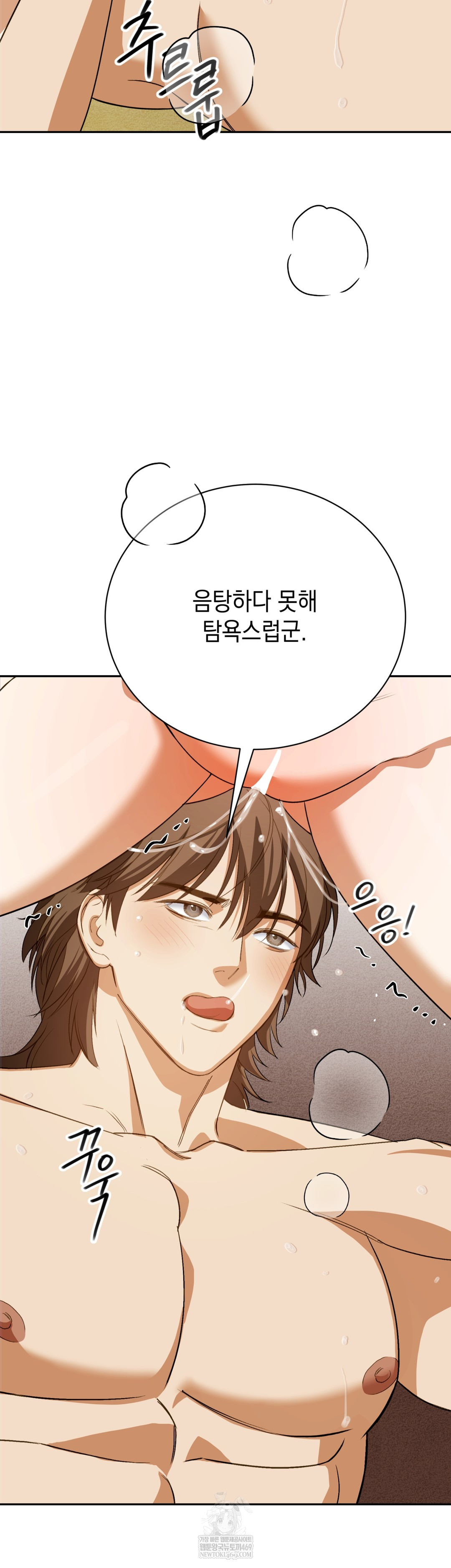 Ignorant Man Raw Chapter 13 - Page 3