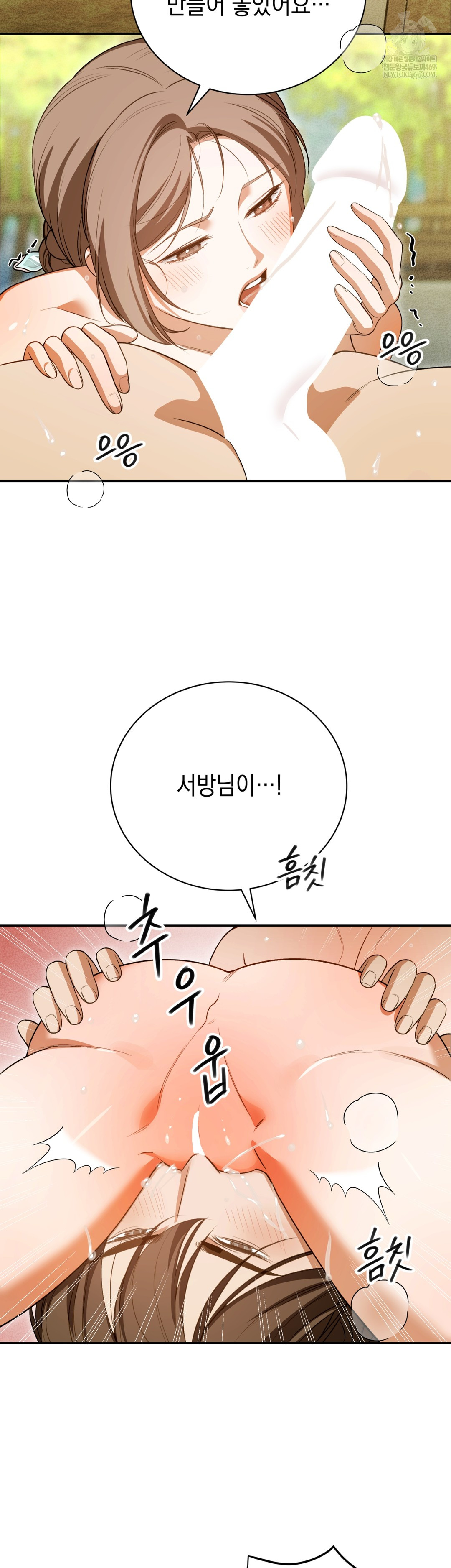 Ignorant Man Raw Chapter 13 - Page 5