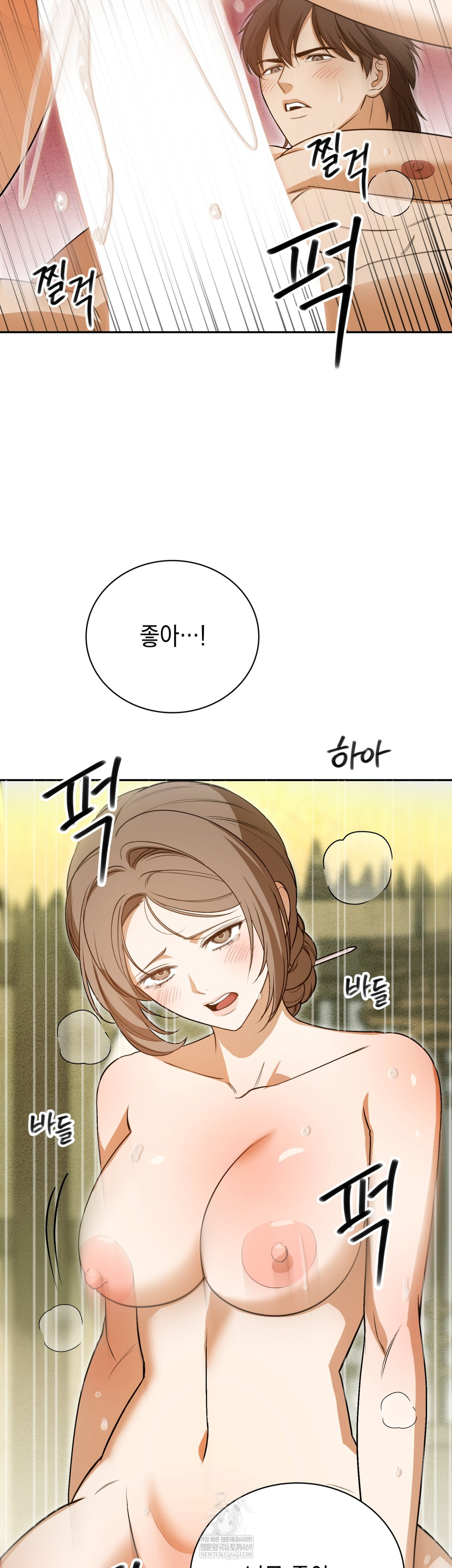 Ignorant Man Raw Chapter 13 - Page 9