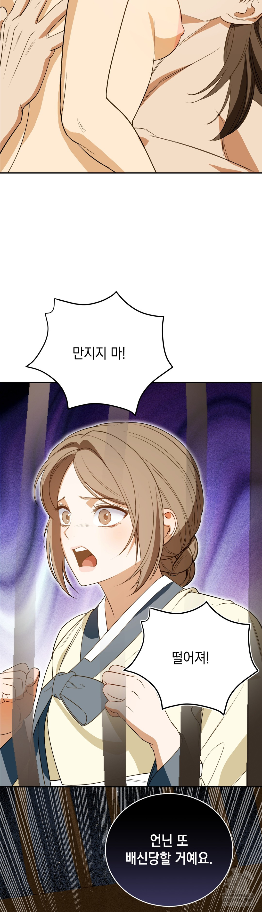 Ignorant Man Raw Chapter 14 - Page 12