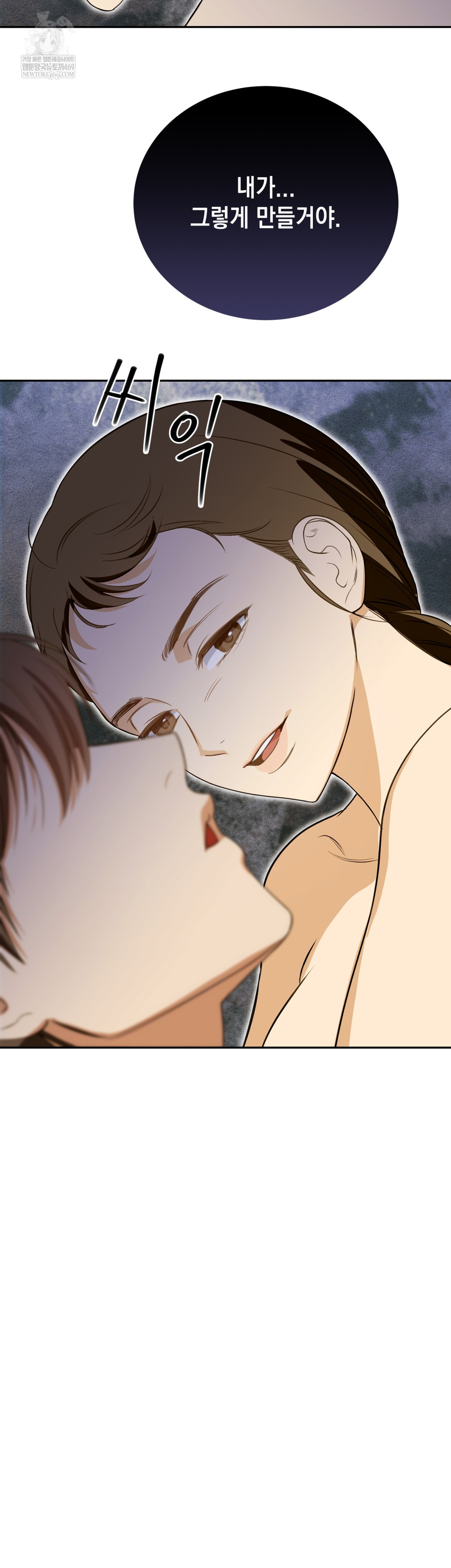 Ignorant Man Raw Chapter 14 - Page 14