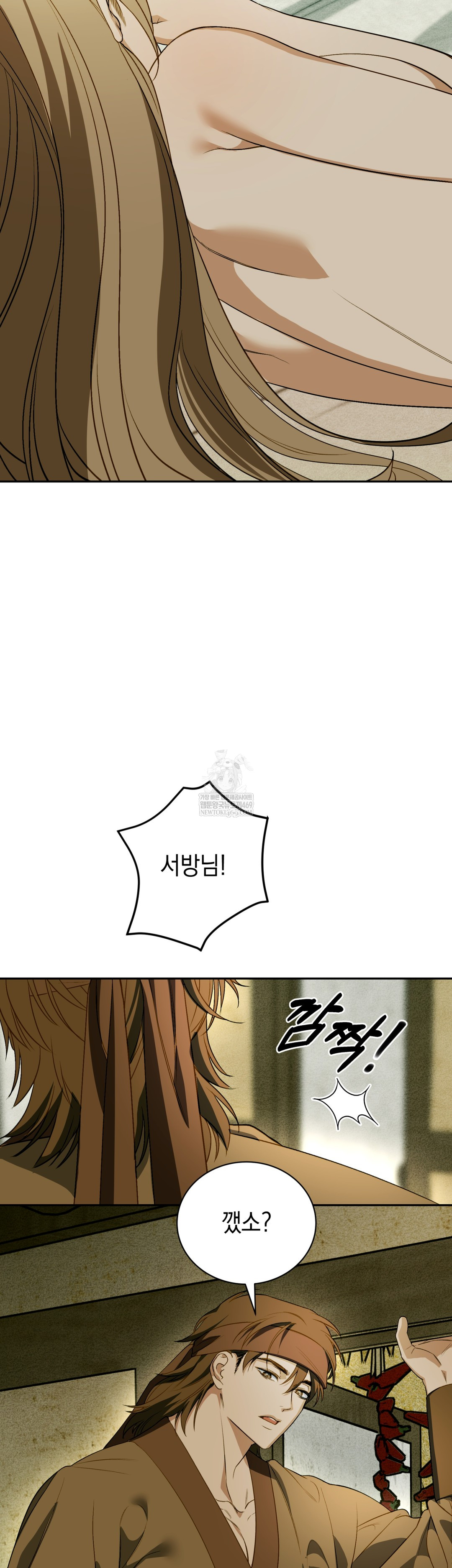 Ignorant Man Raw Chapter 14 - Page 17