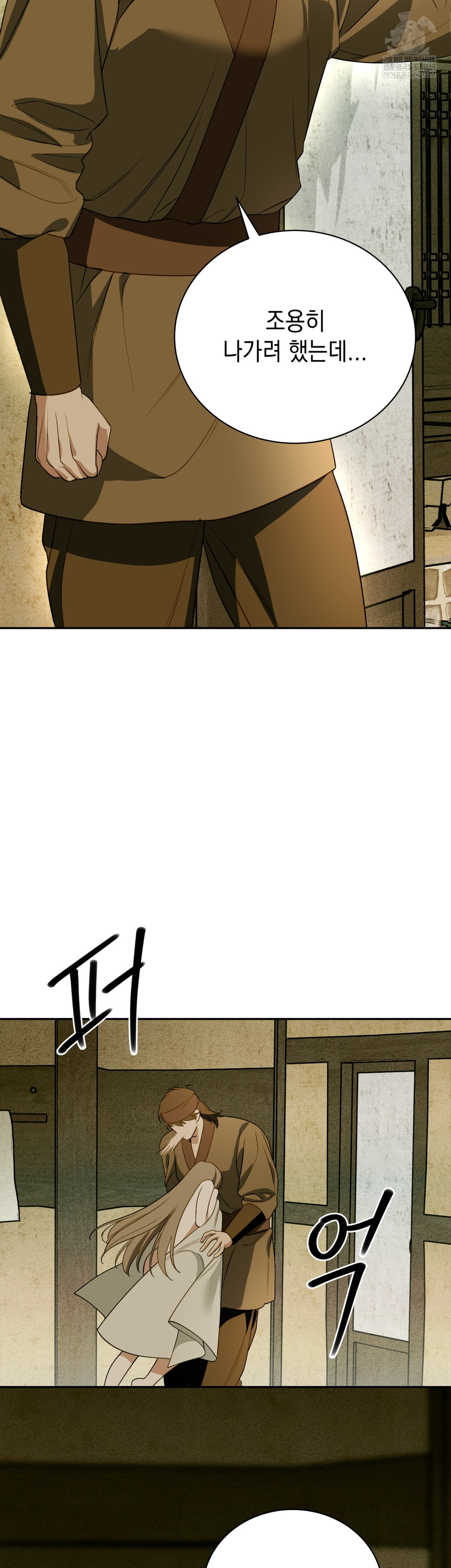 Ignorant Man Raw Chapter 14 - Page 18