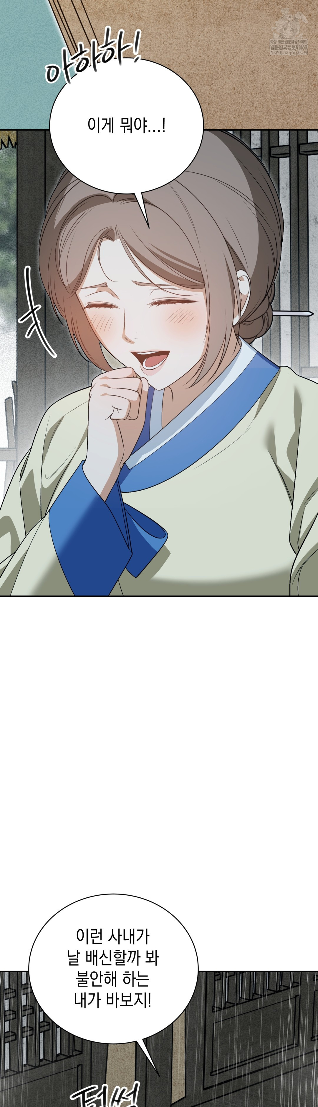 Ignorant Man Raw Chapter 15 - Page 11