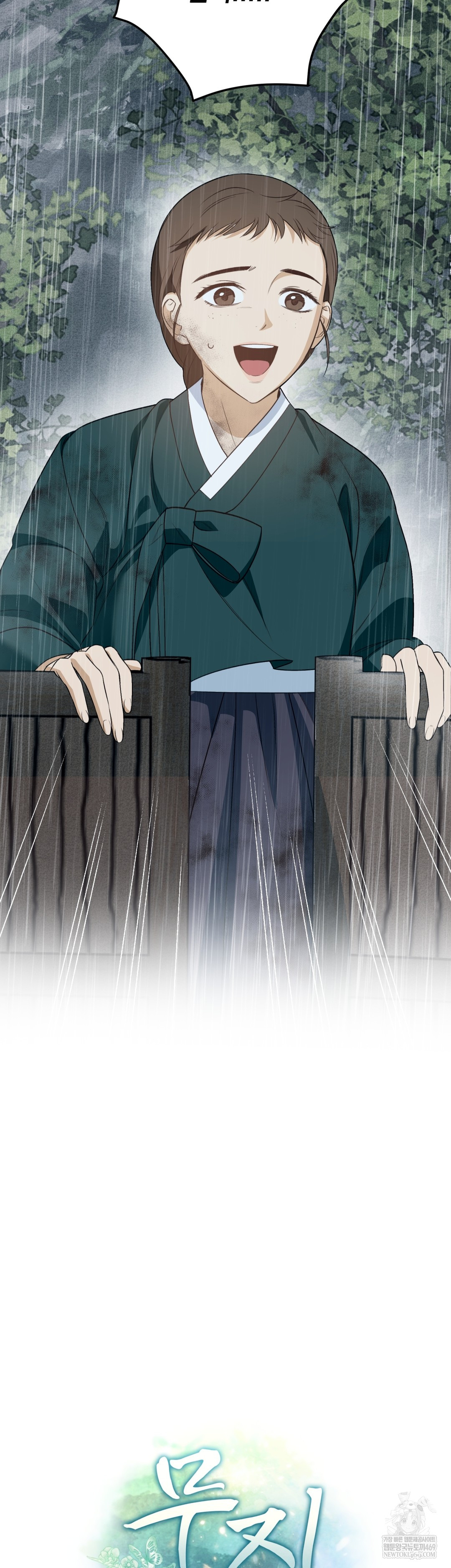 Ignorant Man Raw Chapter 15 - Page 14