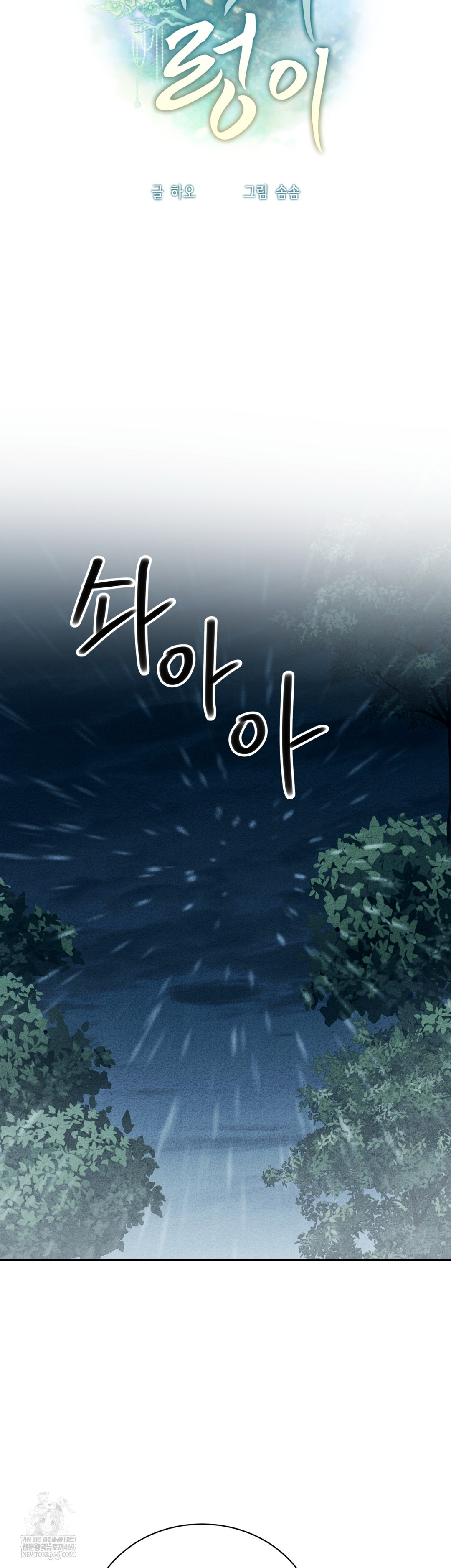 Ignorant Man Raw Chapter 15 - Page 15