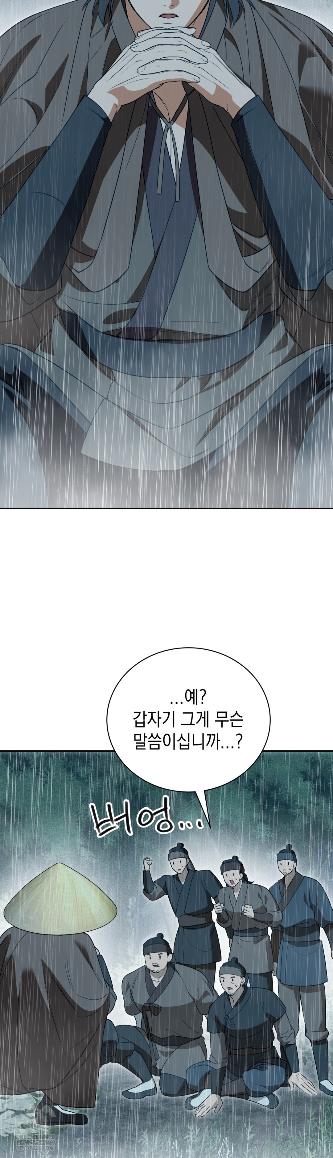 Ignorant Man Raw Chapter 15 - Page 21