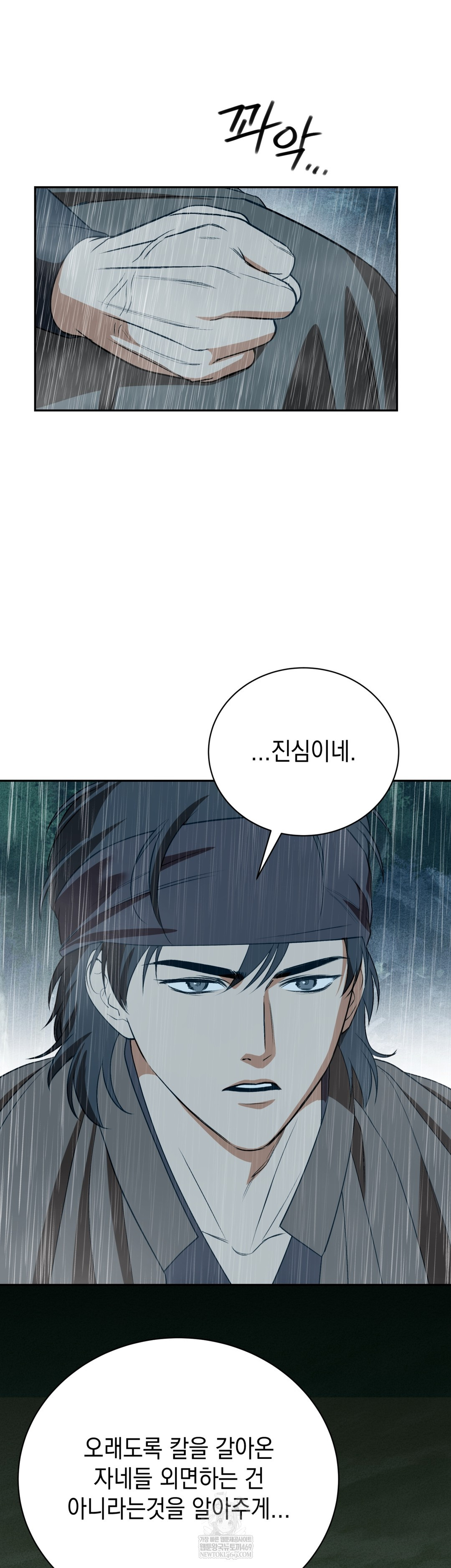 Ignorant Man Raw Chapter 15 - Page 26