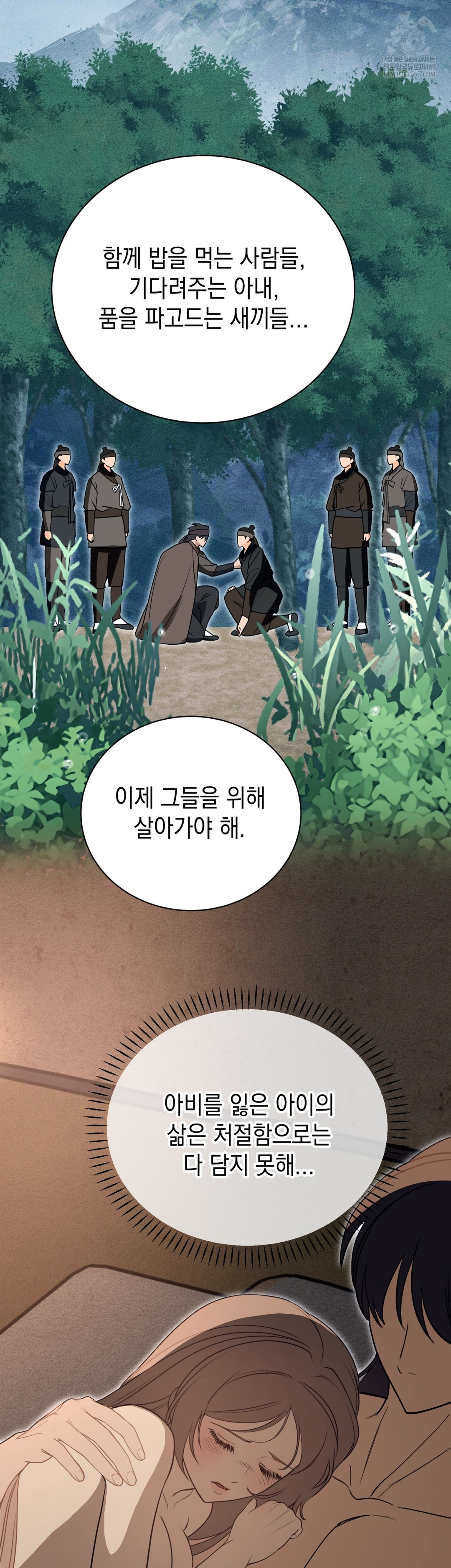 Ignorant Man Raw Chapter 15 - Page 36