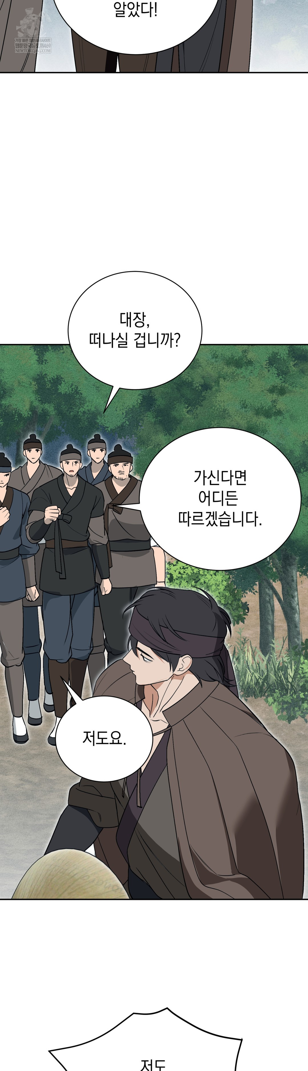 Ignorant Man Raw Chapter 15 - Page 39