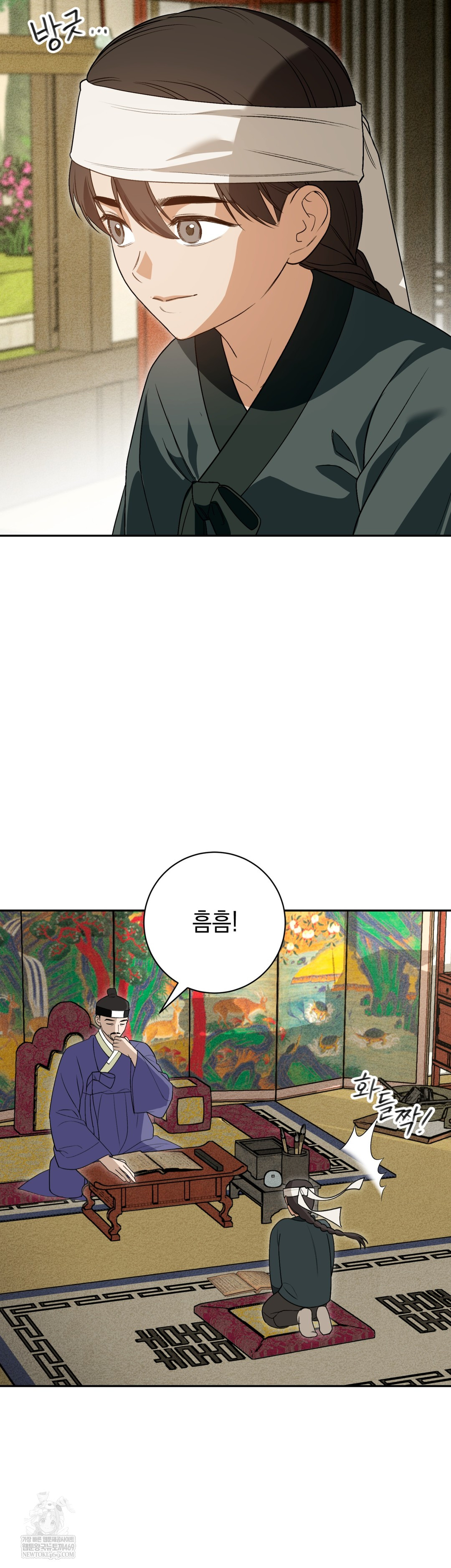 Ignorant Man Raw Chapter 16 - Page 14