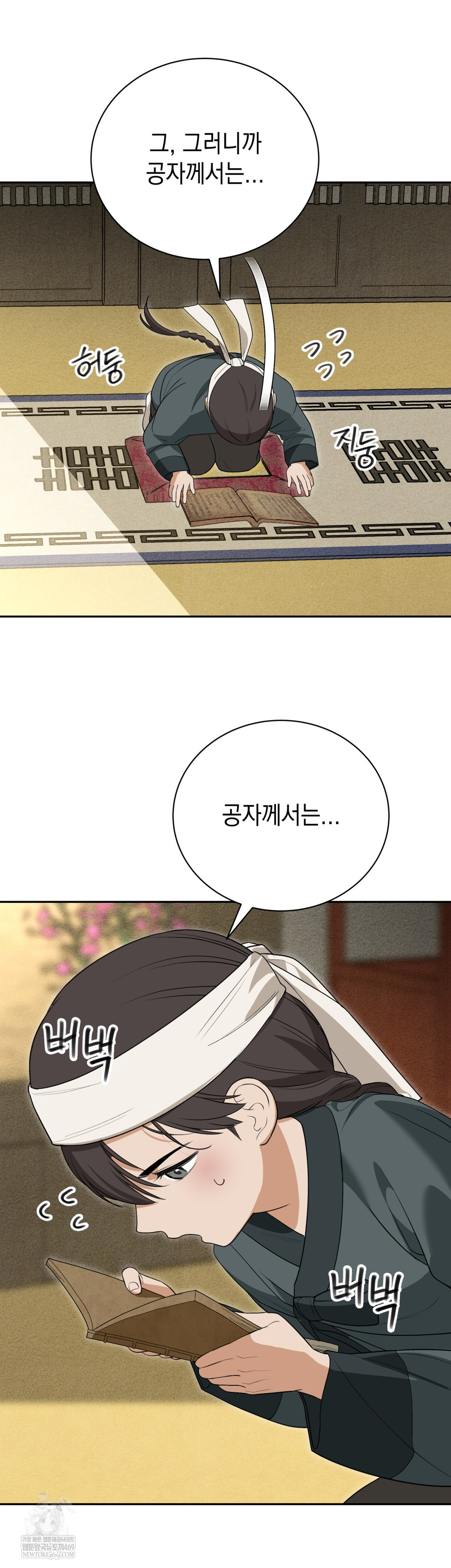 Ignorant Man Raw Chapter 16 - Page 15