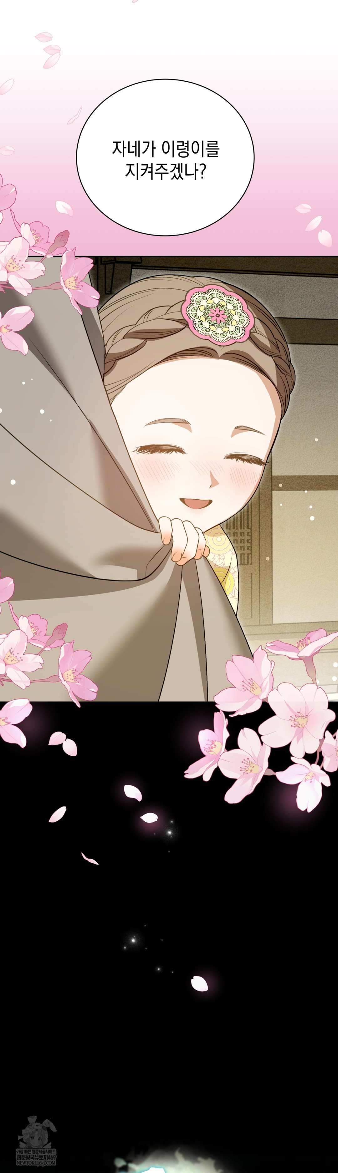 Ignorant Man Raw Chapter 16 - Page 20