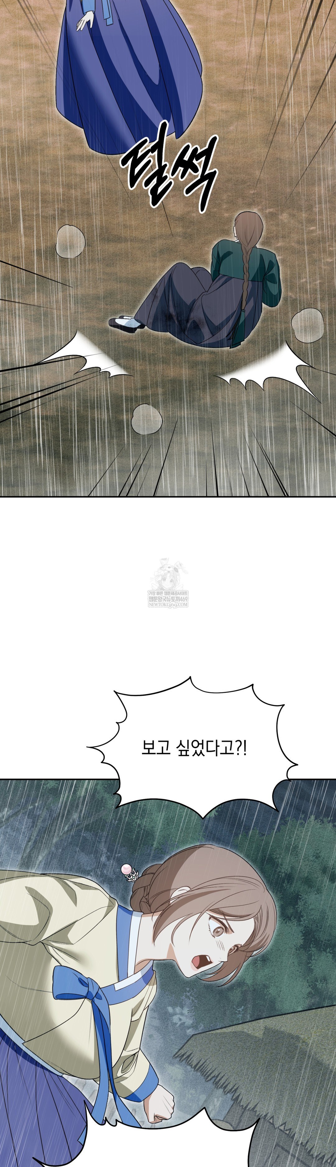 Ignorant Man Raw Chapter 16 - Page 24