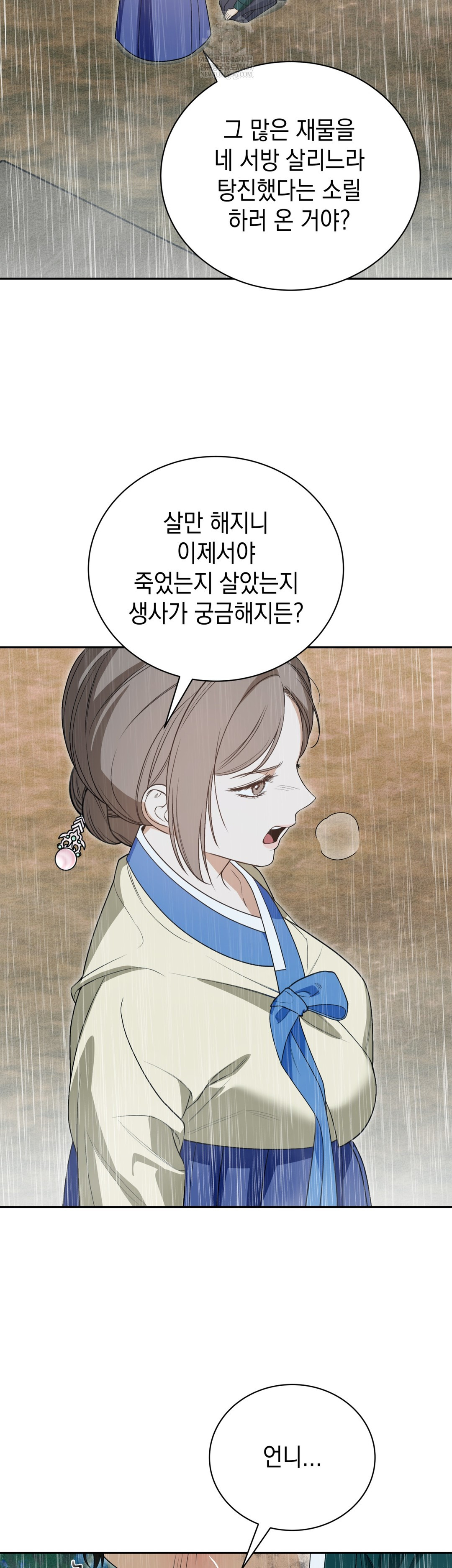 Ignorant Man Raw Chapter 16 - Page 30