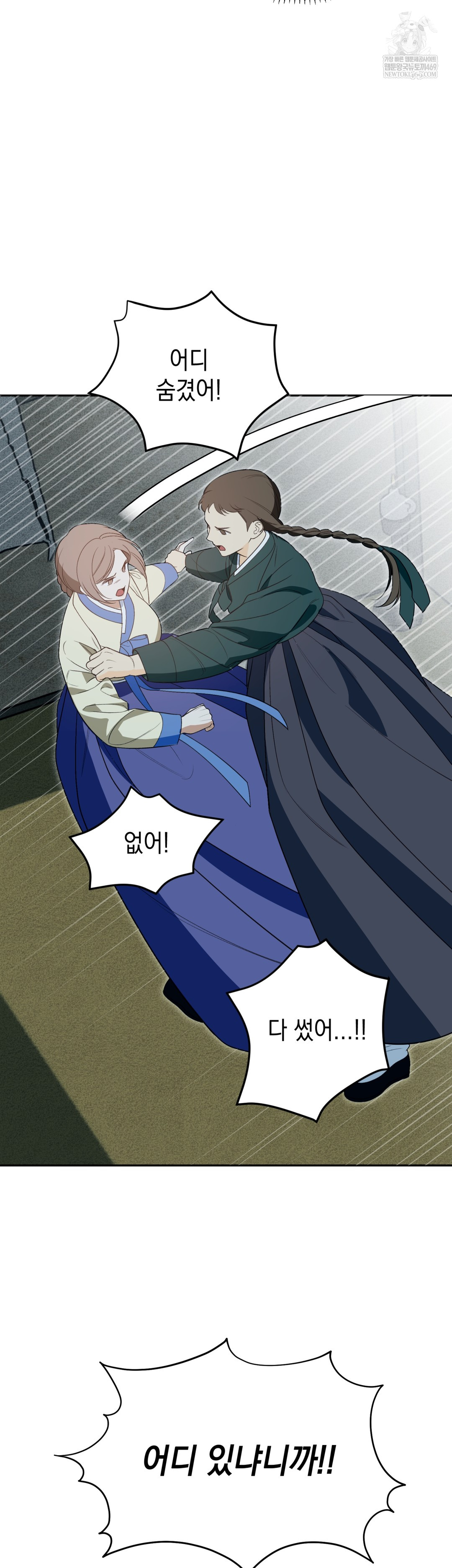 Ignorant Man Raw Chapter 17 - Page 15