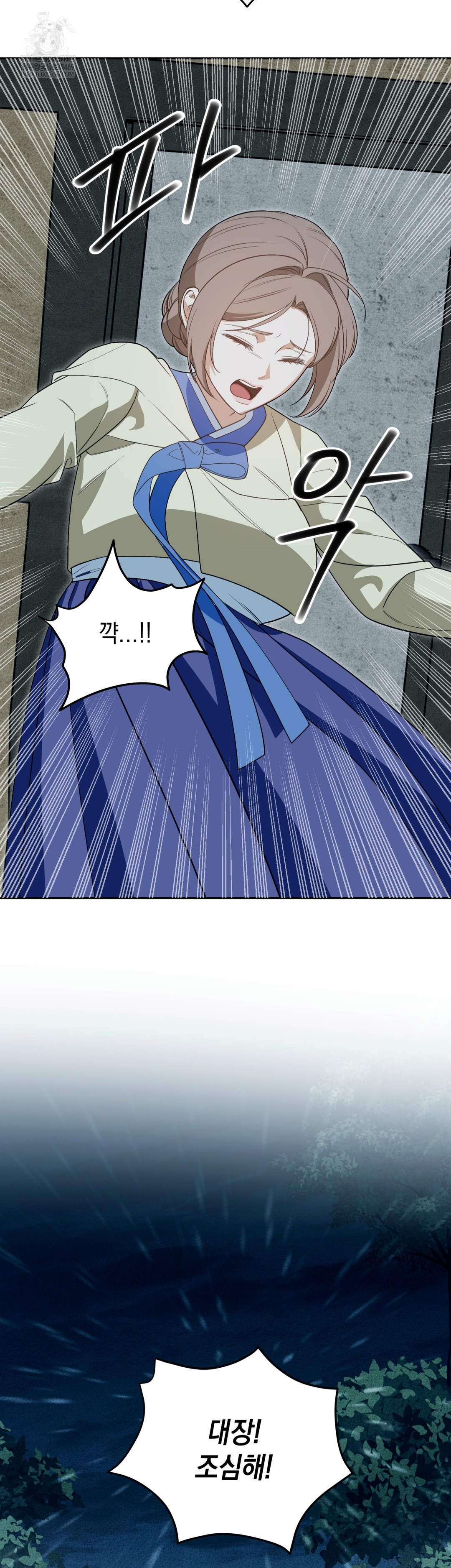 Ignorant Man Raw Chapter 17 - Page 16