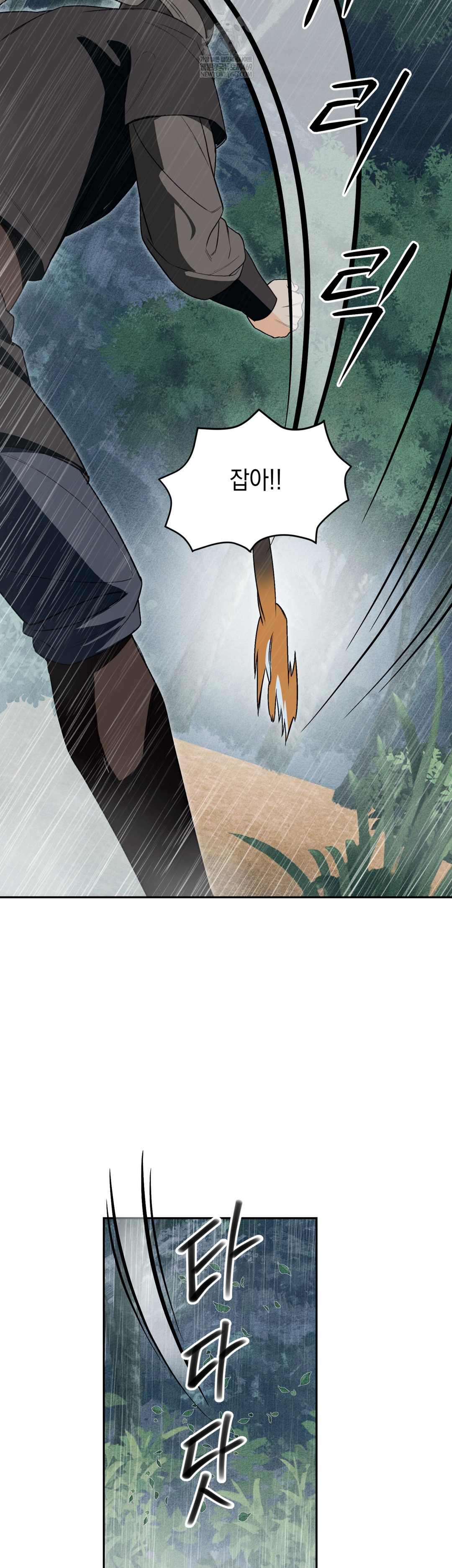 Ignorant Man Raw Chapter 17 - Page 19