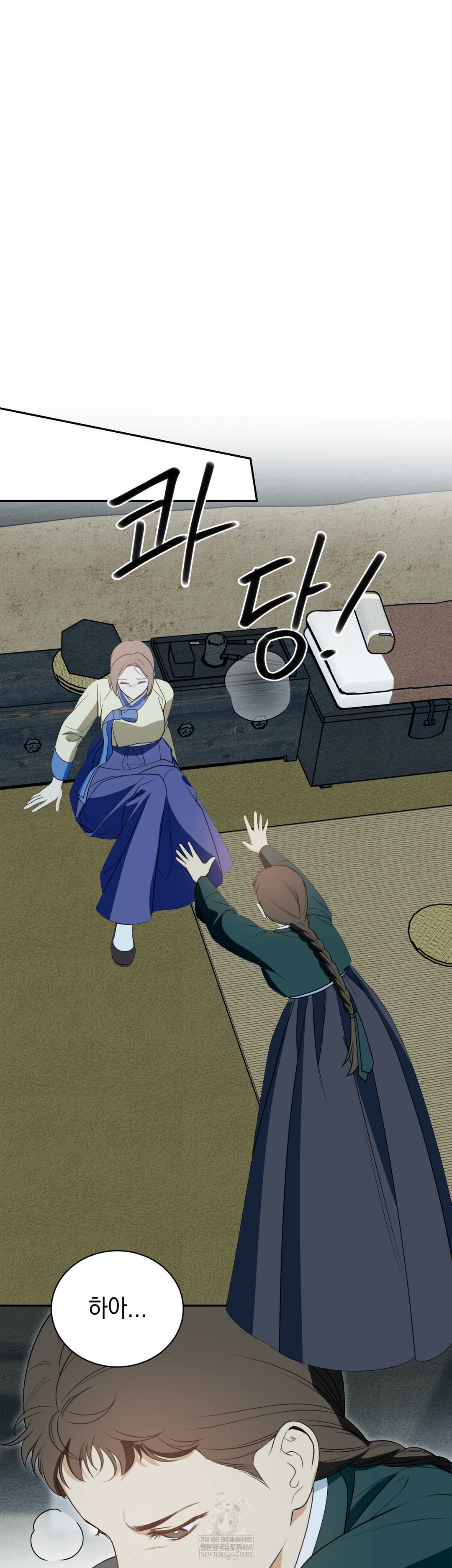 Ignorant Man Raw Chapter 17 - Page 23