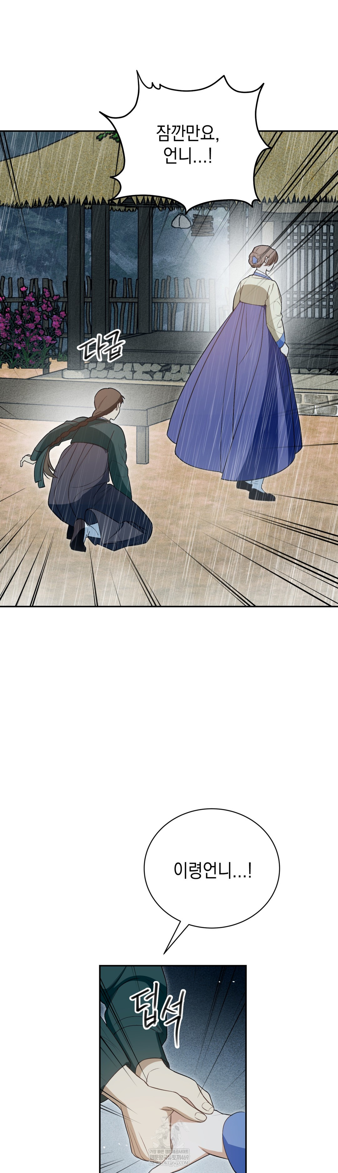 Ignorant Man Raw Chapter 17 - Page 4