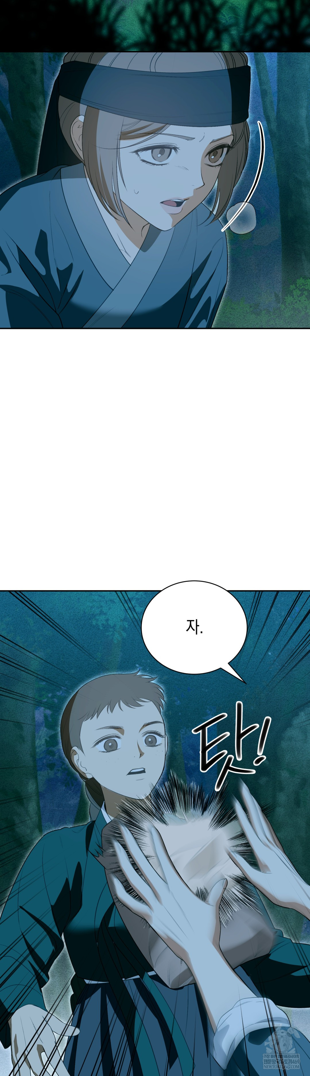 Ignorant Man Raw Chapter 18 - Page 15