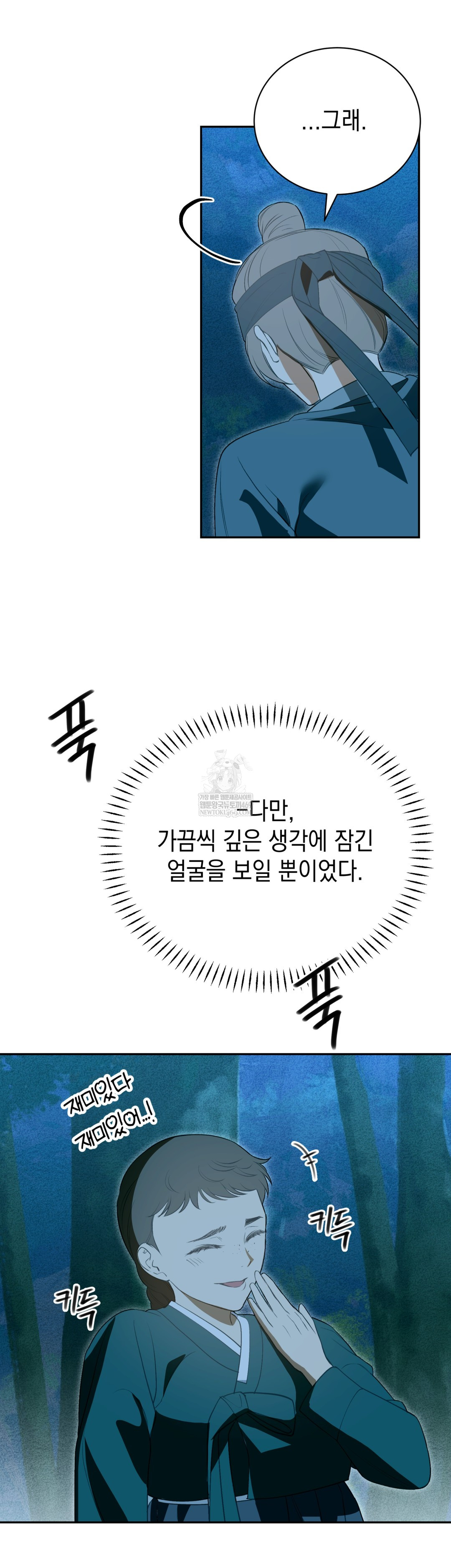 Ignorant Man Raw Chapter 18 - Page 27