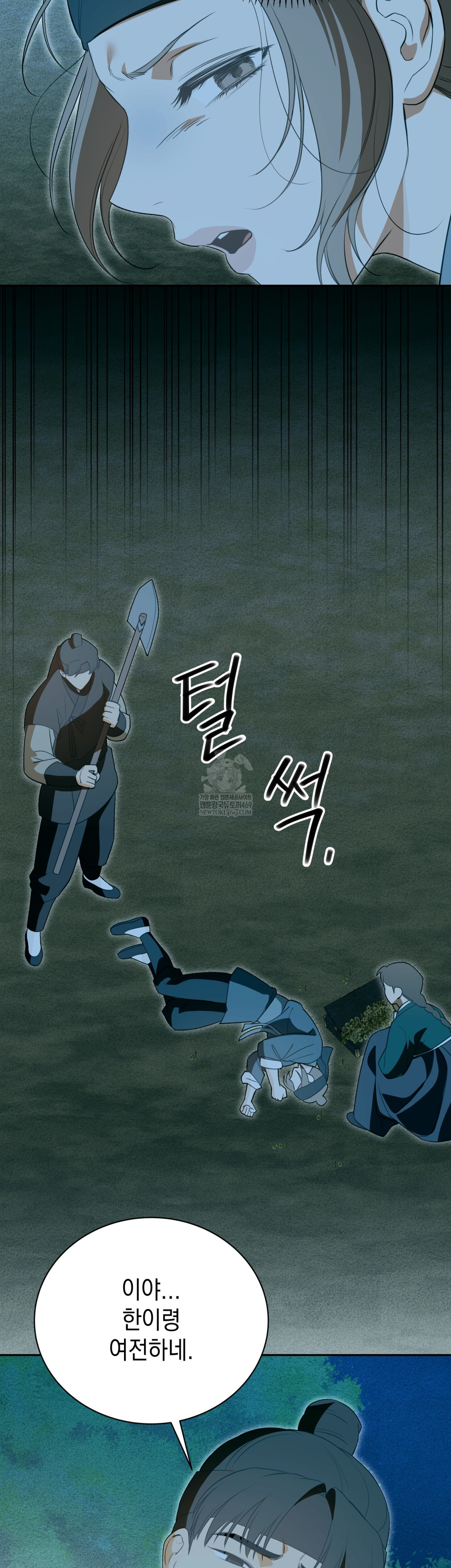 Ignorant Man Raw Chapter 18 - Page 36