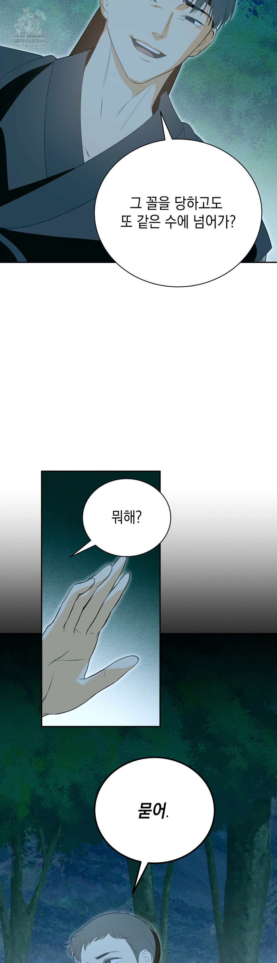 Ignorant Man Raw Chapter 18 - Page 37