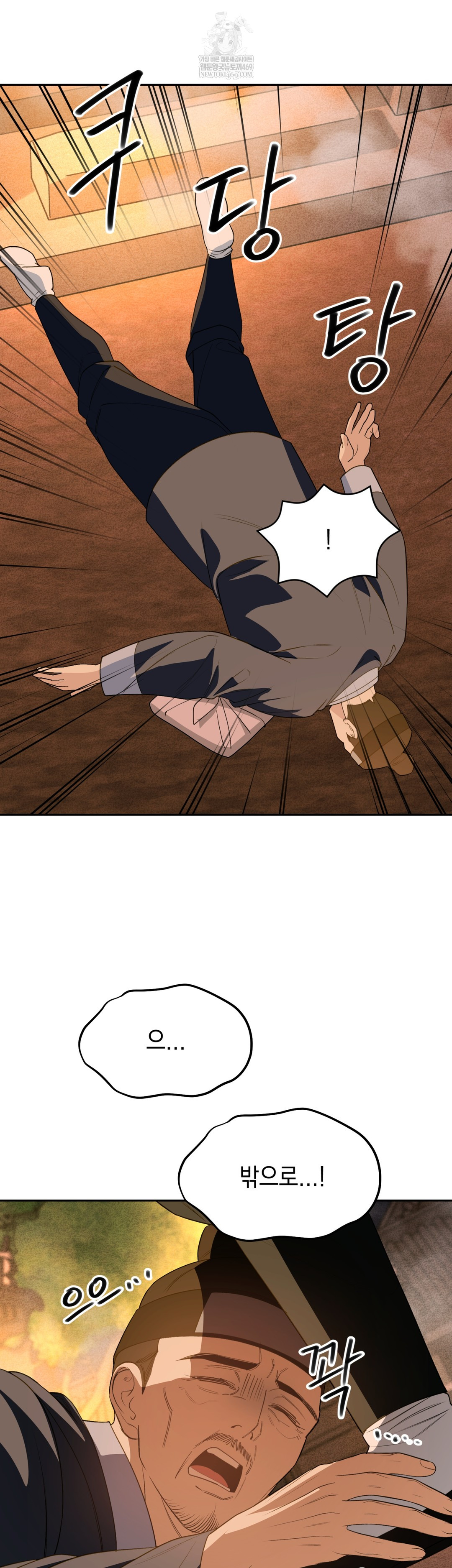 Ignorant Man Raw Chapter 18 - Page 4