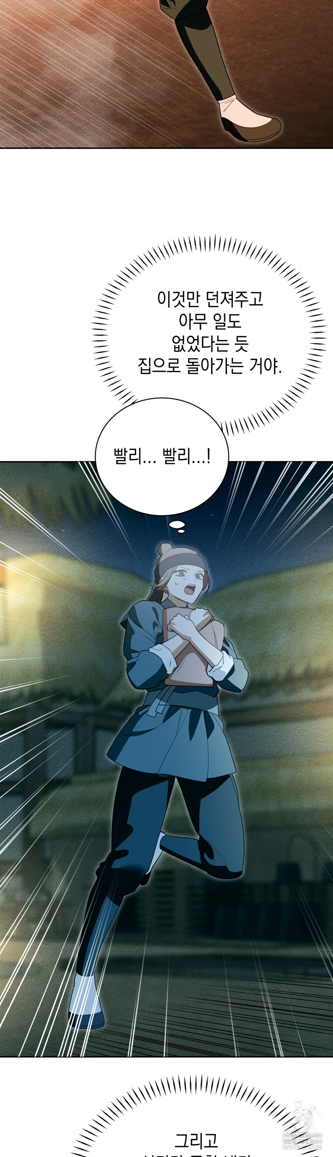 Ignorant Man Raw Chapter 18 - Page 9