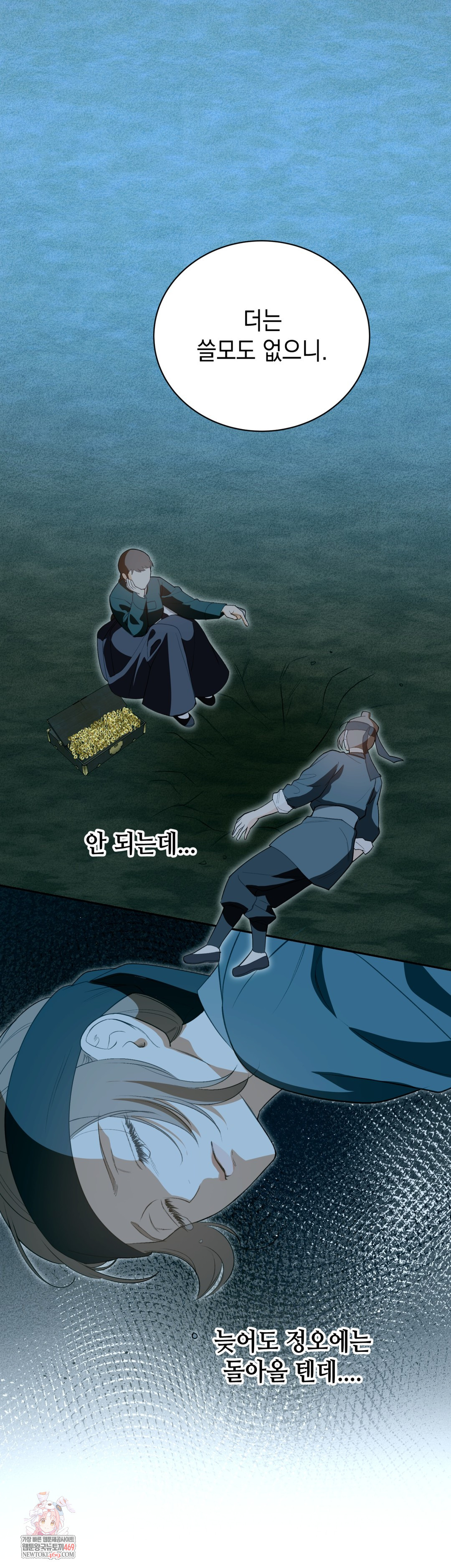 Ignorant Man Raw Chapter 19 - Page 1