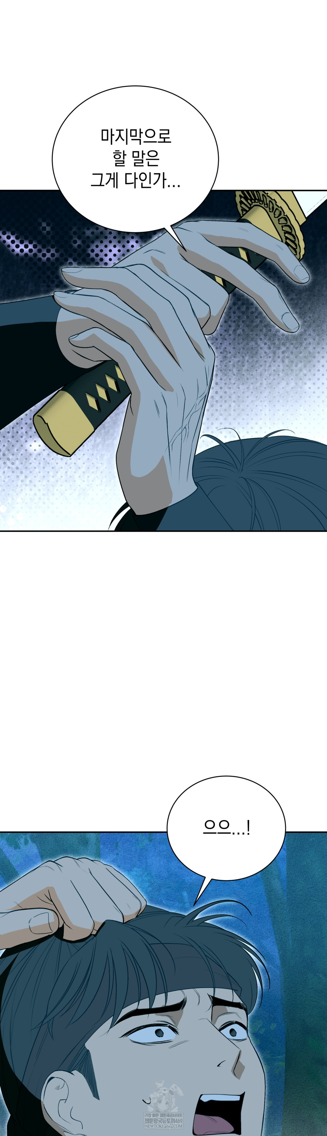 Ignorant Man Raw Chapter 19 - Page 22