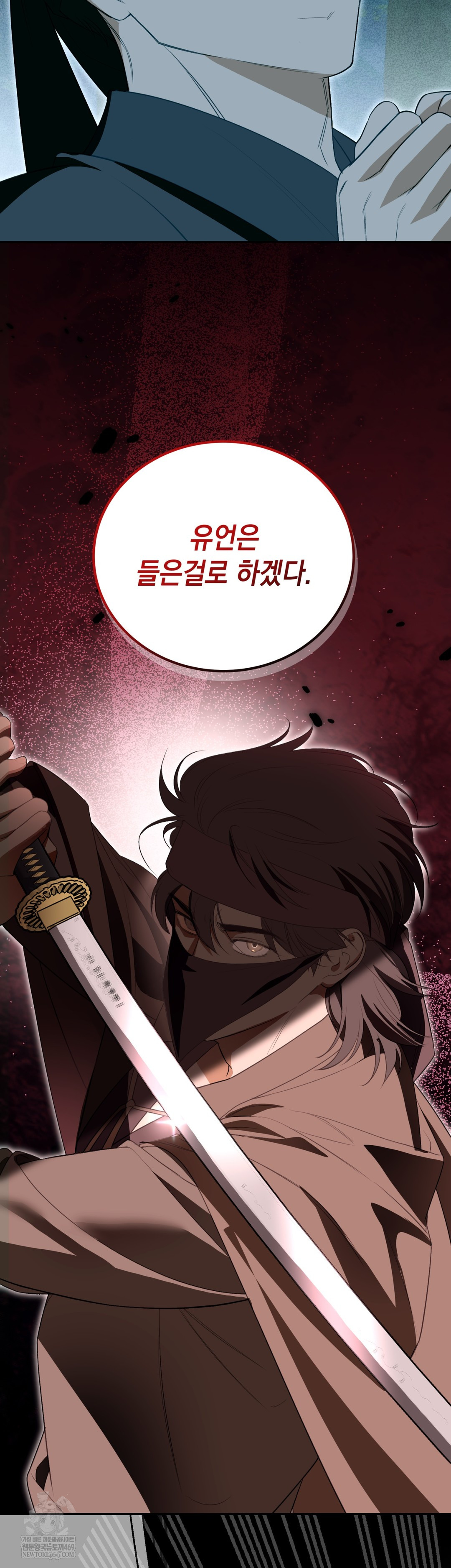 Ignorant Man Raw Chapter 19 - Page 23