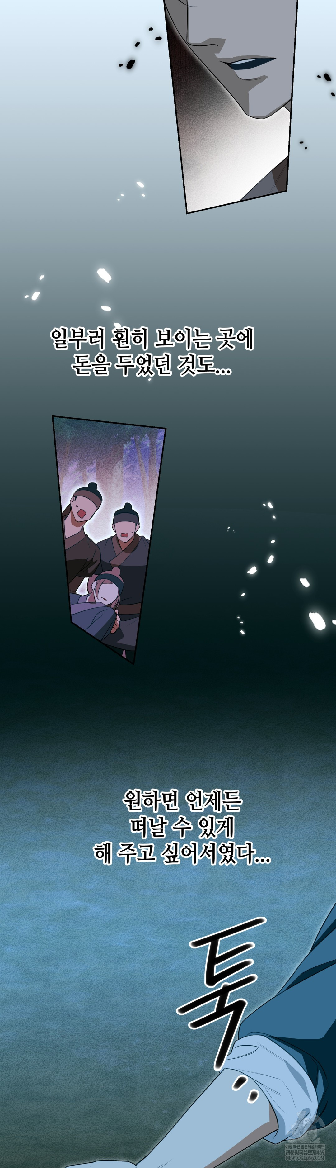 Ignorant Man Raw Chapter 19 - Page 28