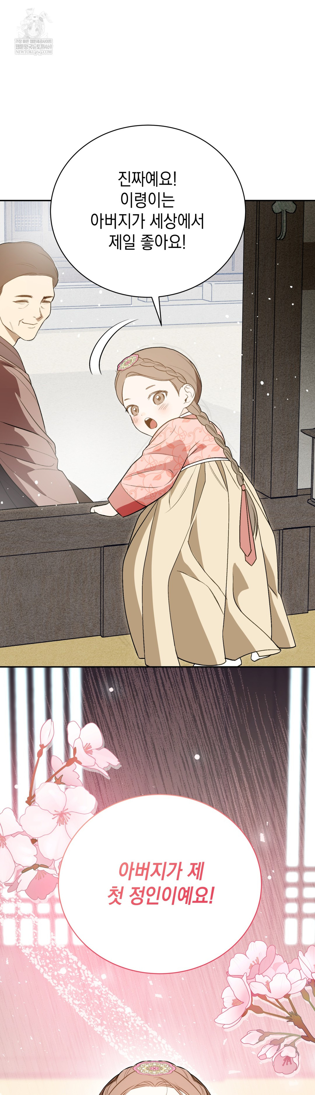 Ignorant Man Raw Chapter 19 - Page 37