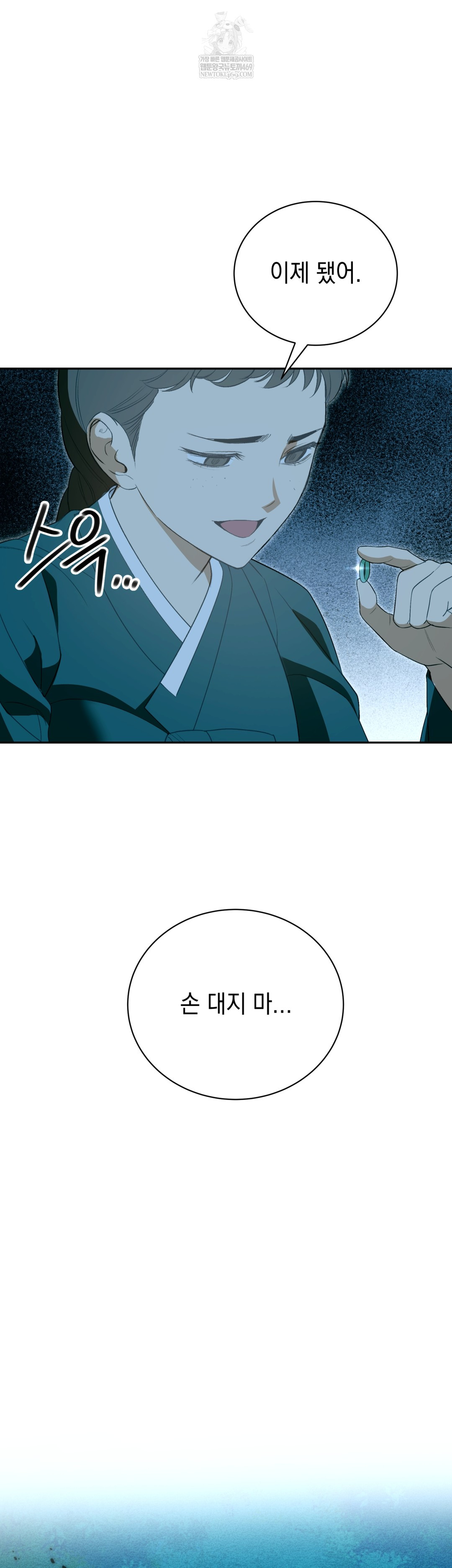 Ignorant Man Raw Chapter 19 - Page 5