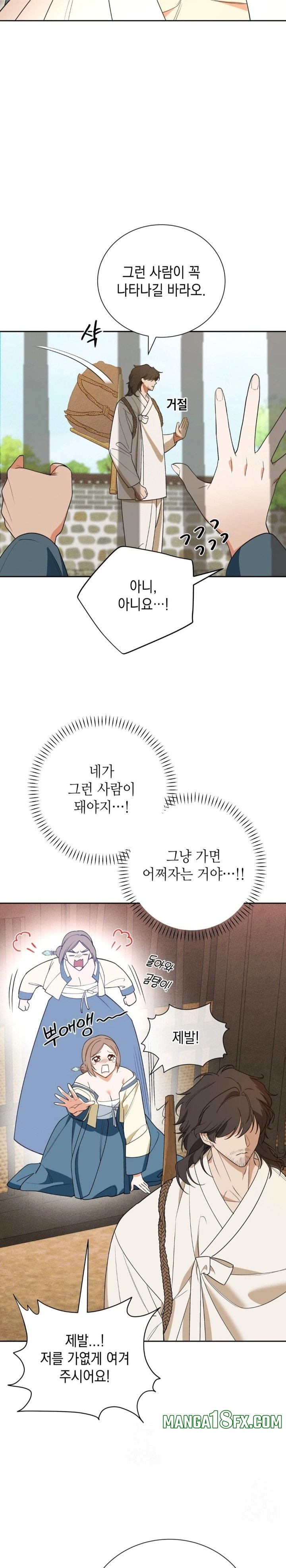 Ignorant Man Raw Chapter 2 - Page 2