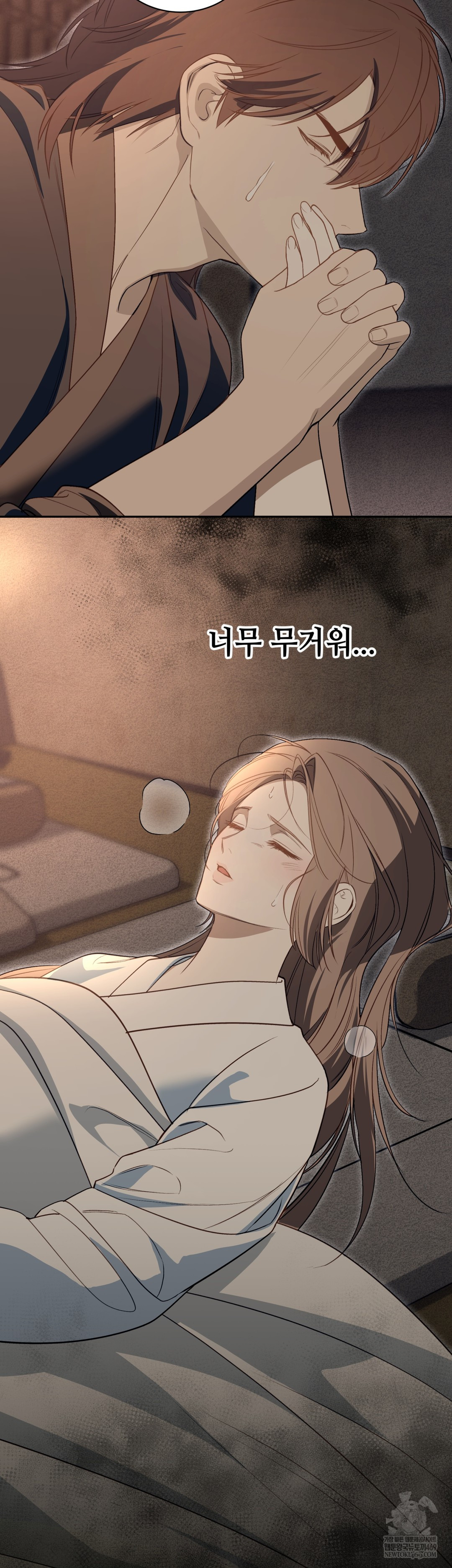 Ignorant Man Raw Chapter 20 - Page 12